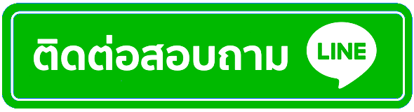 ติดต่อแอดมิน WHANJEAB