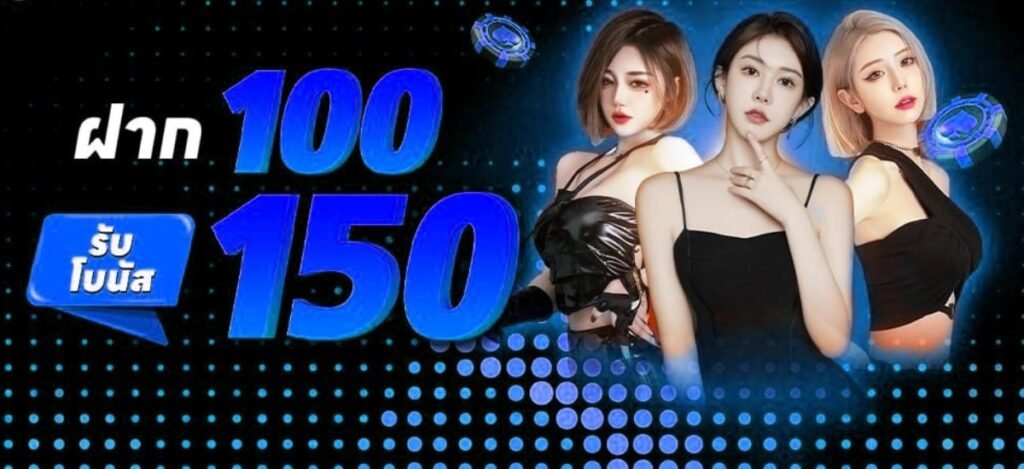 โปรโมชั่น WHANJEAB