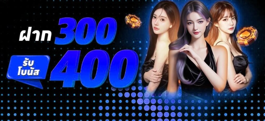 โปรโมชั่น WHANJEAB
