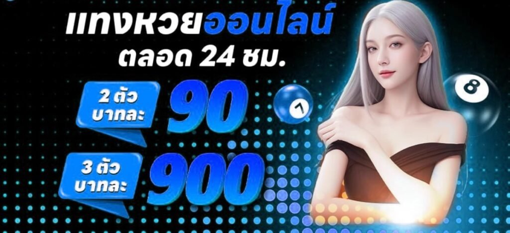 โปรโมชั่น WHANJEAB